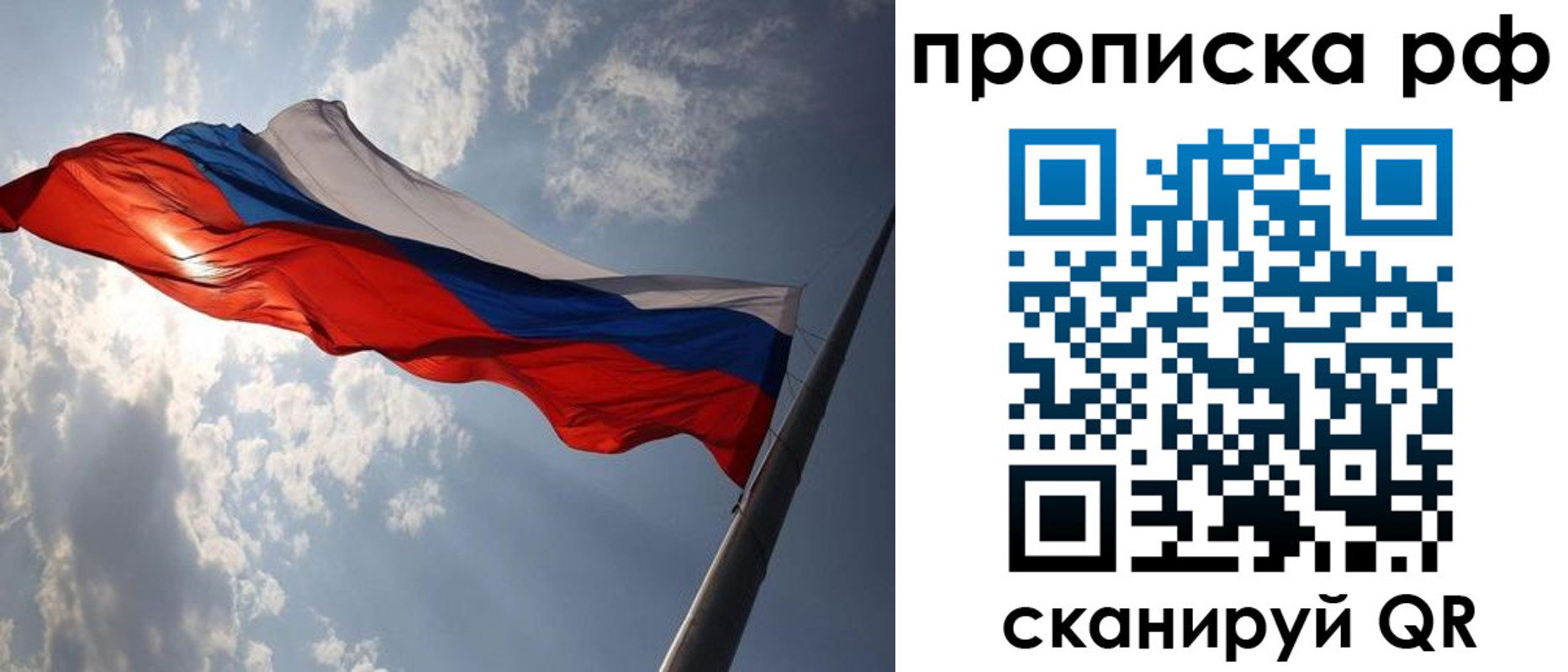 прописка штамп в Грозном