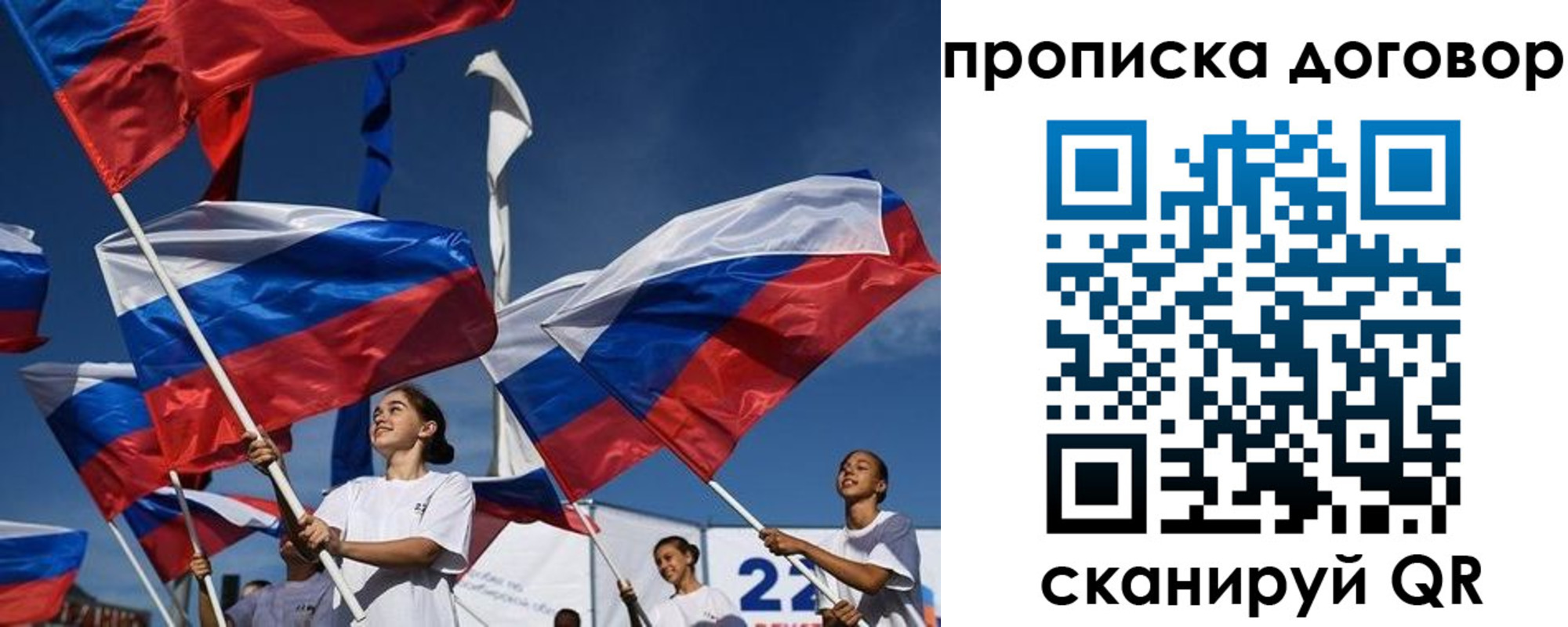 прописка в Грозном