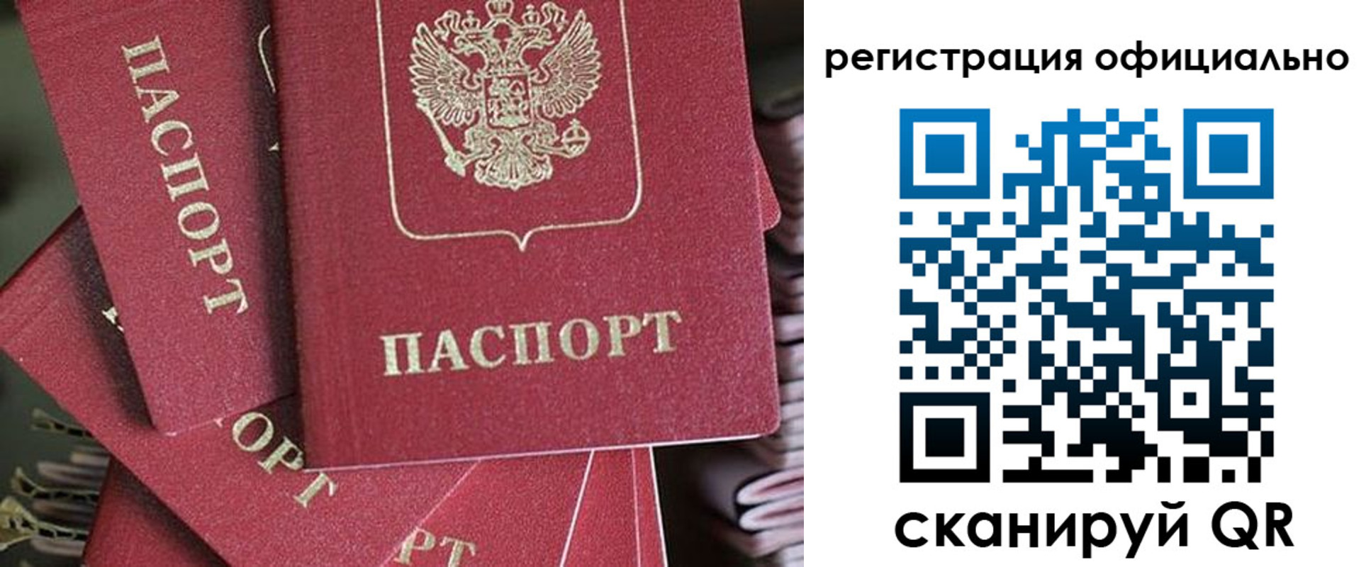 где прописаться в Грозном