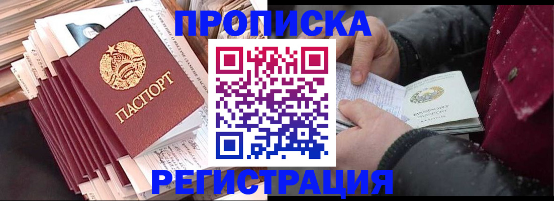 временная регистрация госуслуги в Грозном