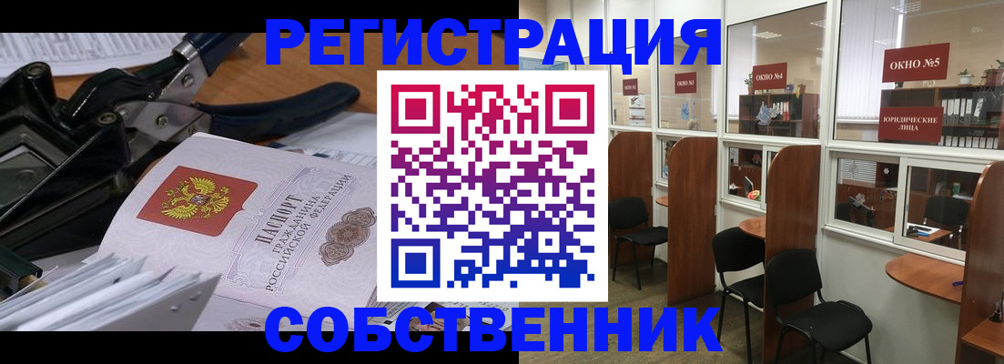 прописка ребенка в Грозном