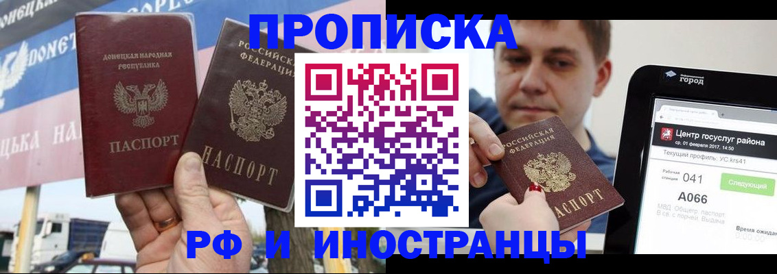 временная регистрация для всех в Грозном