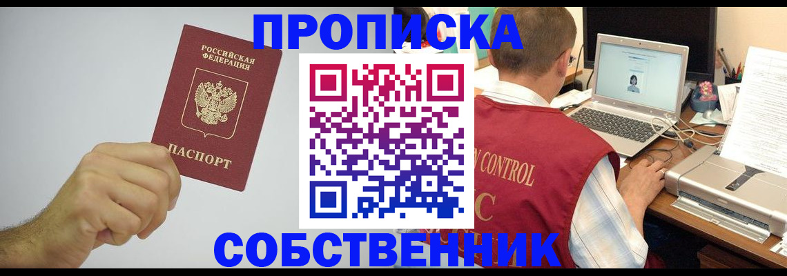 временная регистрация для школы в Грозном