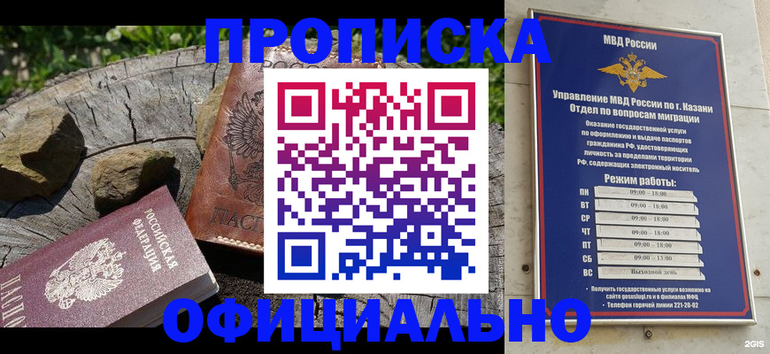 прописка от собственника в Грозном