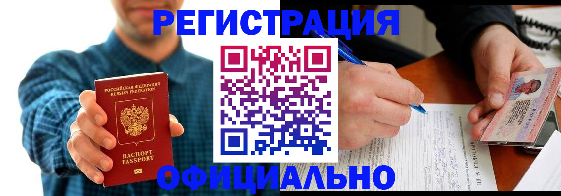 временная прописка в Грозном