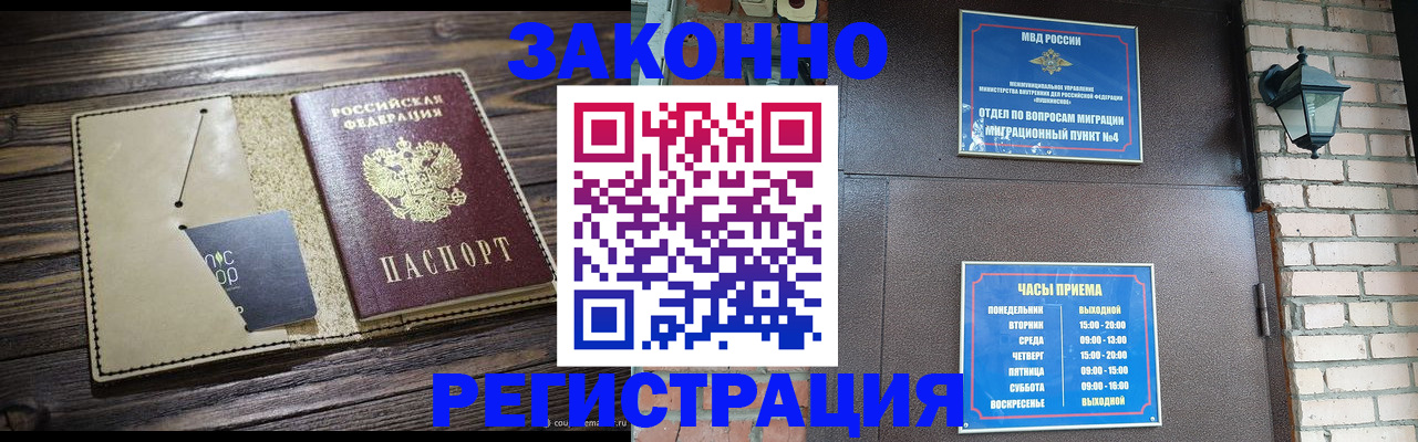 временная регистрация 2025 в Грозном