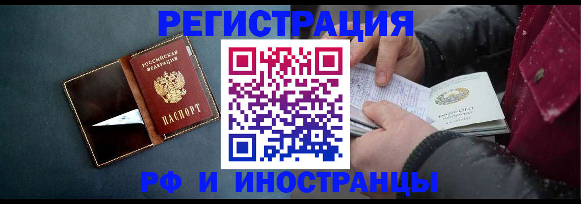 временная регистрация поиск в Грозном