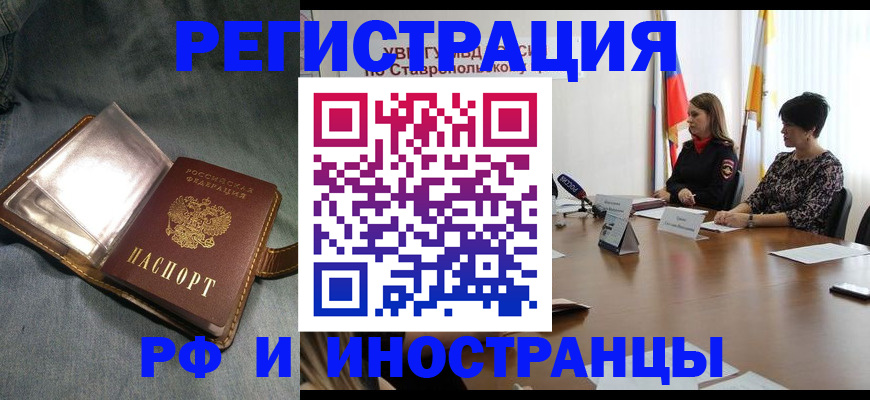 временная регистрация гарантия в Грозном