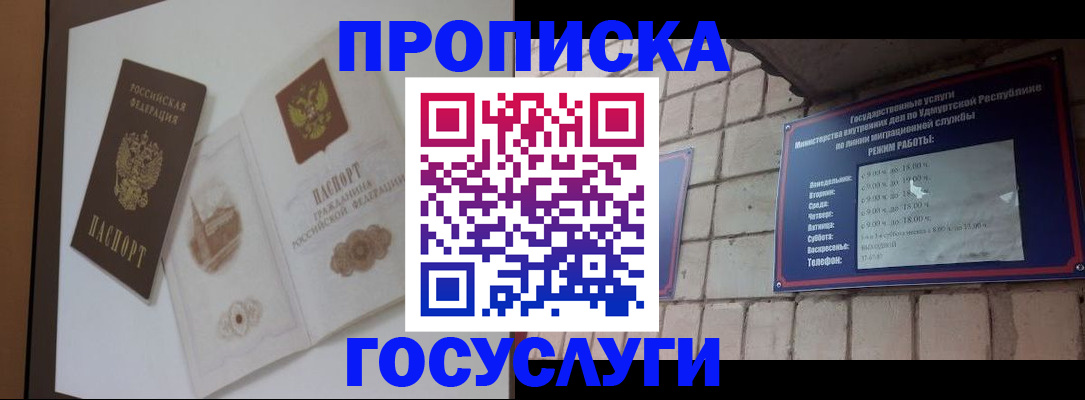 временная регистрация в Грозном